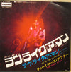 Ten Years After - Love Like A Man (Vinyl, 7