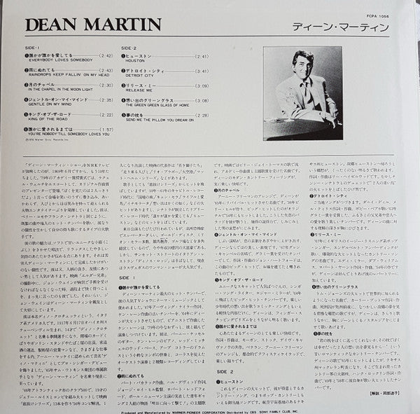 Master Release: Dean Martin by Dean Martin
