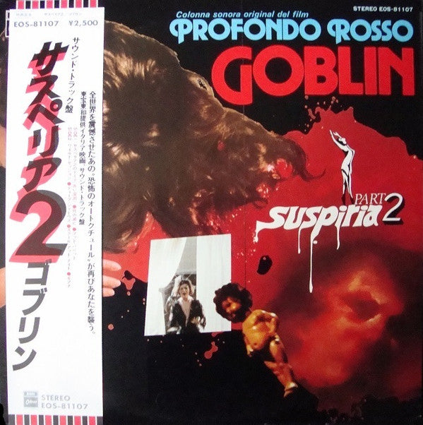 Master Release: Profondo Rosso (Colonna Sonora Originale Del Film) by Goblin