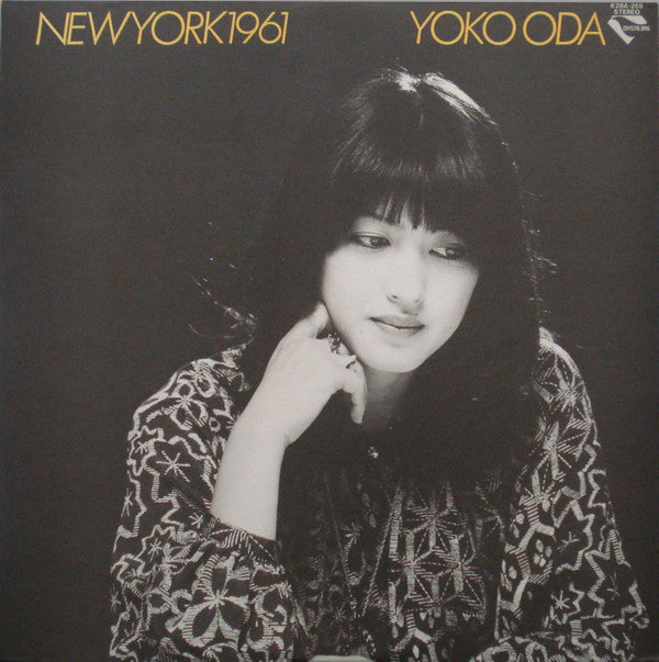 Master Release: New York 1961 by Yoko Oda