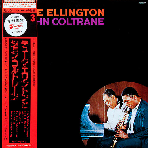 Duke Ellington & John Coltrane