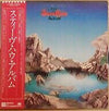 Steve Howe - The Steve Howe Album (Vinyl, LP, Album, Stereo)