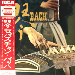 Release: Koto Sebastian Bach-Vinyl-Japan-1968-JRS-7005-5572278