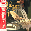 Tadao Sawai - Koto Sebastian Bach = 琴 セバスチャン・バッハ (Vinyl, LP, Album, Reissue) Good Plus (G+) / Poor (P)