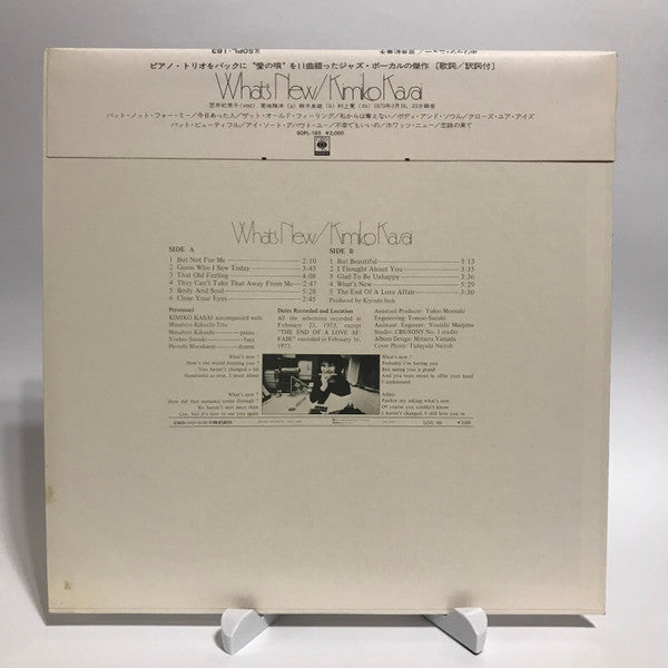 Release: What's New-Vinyl-Japan-1973-SOPL 183, SOPL-183-5688541