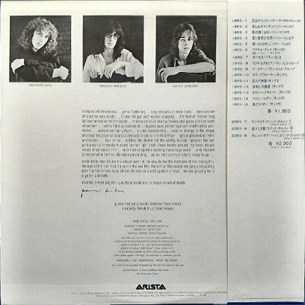Release: Horses-Vinyl-Japan-1980-18RS-7-7230662