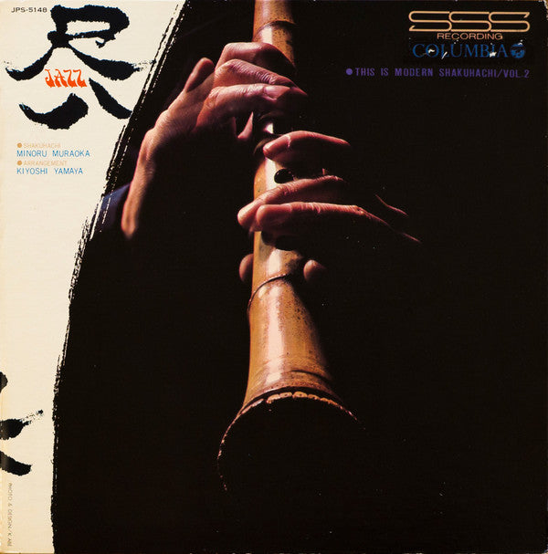 Release: これぞモダン尺八/第2集 = This Is Modern Shakuhachi Vol.2-Vinyl-Japan-1968-JPS-5148-9689203