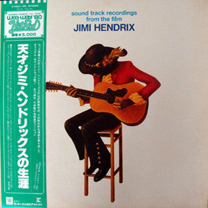 Release: Sound Track Recordings From The Film "Jimi Hendrix"-Vinyl-Japan-1979-P-4621~2R-6479081