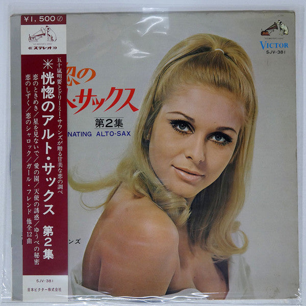 Release: Unknown Release-Vinyl-Japan-1968-SJV-381 -9064469