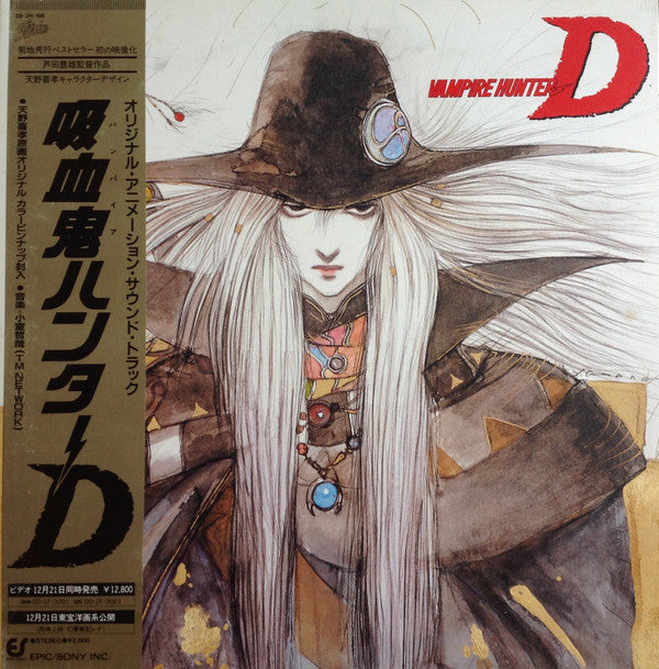 Release: Vampire Hunter D = 吸血鬼ハンターD-Vinyl-Japan-1985-28・3H-198-7453492