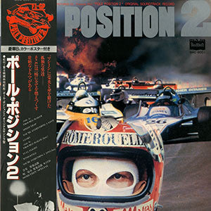 Master Release: Pole Position 2 Original Soundtrack = ポールポジション 2 オリジナルサントラ盤 by Shiro Sagisu