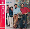 Bossa Rio - Bossa Rio (Vinyl, LP, Album, Stereo) Very Good (VG) / Very Good (VG)