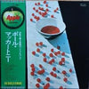Paul McCartney - McCartney (Vinyl, LP, Album, Reissue)