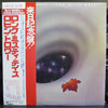Robin Trower - Long Misty Days (Vinyl, LP, Album, Promo, Stereo) Very Good Plus (VG+) / Very Good (VG)
