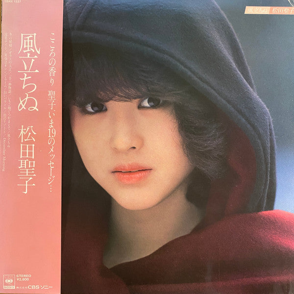 Release: 風立ちぬ-Vinyl-Japan-1981-28AH-1337-3533514