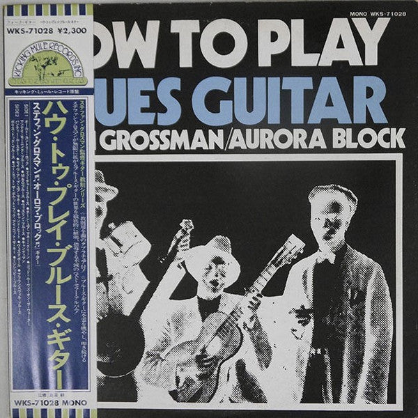 Release: How To Play Blues Guitar-Vinyl-Japan-1971-WKS-71028-8613986