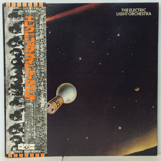 Master Release: ELO 2 by Electric Light Orchestra