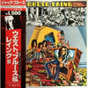 West, Bruce & Laing - Whatever Turns You On (Vinyl, LP, Album, Reissue) Very Good Plus (VG+) / Very Good (VG)
