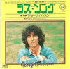 George Harrison - This Song (Vinyl, 7