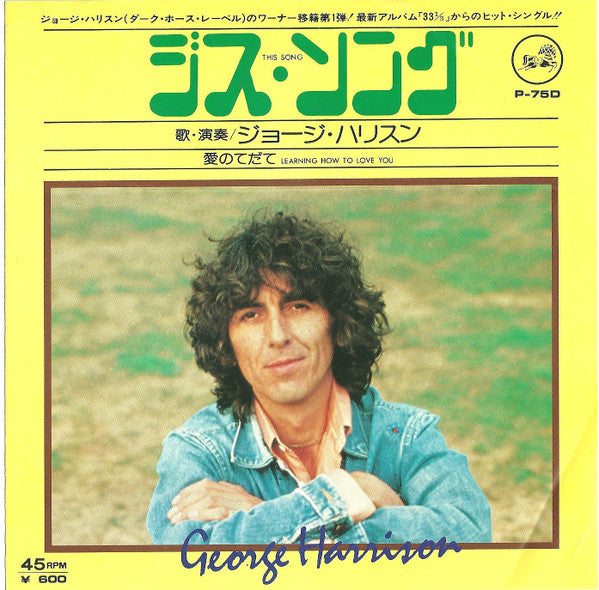 Release: This Song-Vinyl-Japan-1976-P-75D-6946665