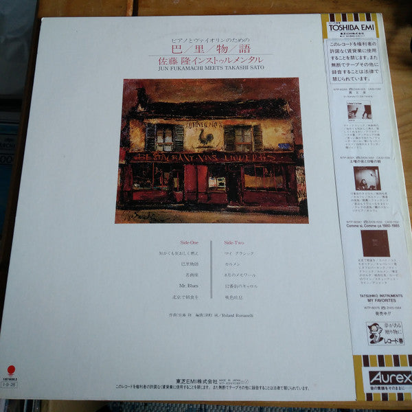 Release: 巴里物語-Vinyl-Japan-1985-WTP-90356-7049688