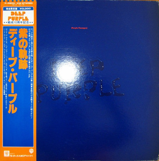 Release: Purple Passages-Vinyl-Japan-1979-P-4603~4W-8779290