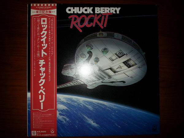 Release: Rockit-Vinyl-Japan-1979-P-10985T-8584191