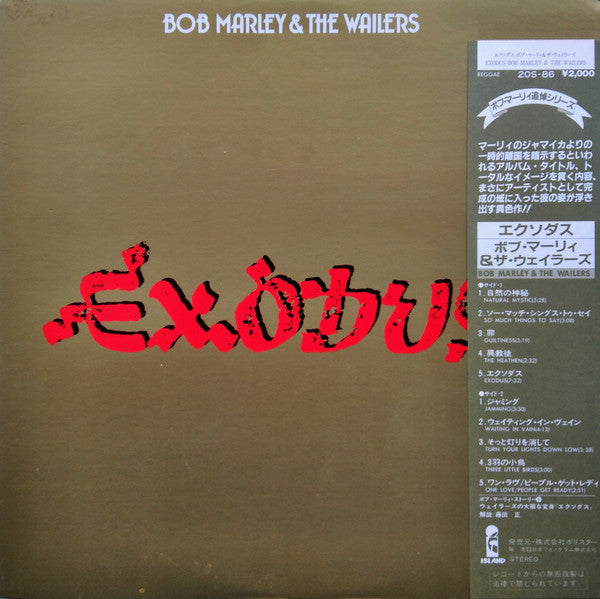 Release: Exodus-Vinyl-Japan-1982-20S-86, 20S-86-4453522