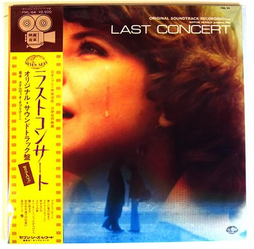 ラスト・コンサート = Last Concert = Dedicato A Una Stella