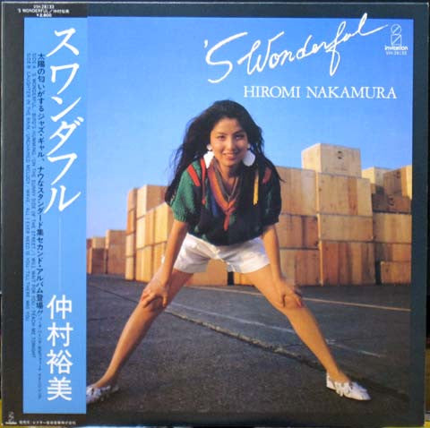 Master Release: 'Swonderful = スワンダフル by Hiromi Nakamura