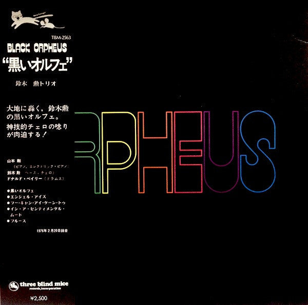 Release: Black Orpheus-Vinyl-Japan-1977-TBM-2563-3478334