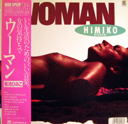 Release: Woman-Vinyl-Japan-1983-CI-5002-4239020