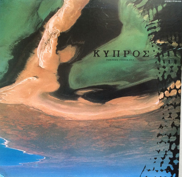 Master Release: Cyprus by Yoichiro Yoshikawa