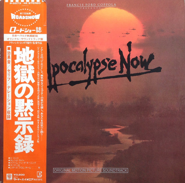 Master Release: Apocalypse Now (Original Motion Picture Soundtrack) by Carmine Coppola