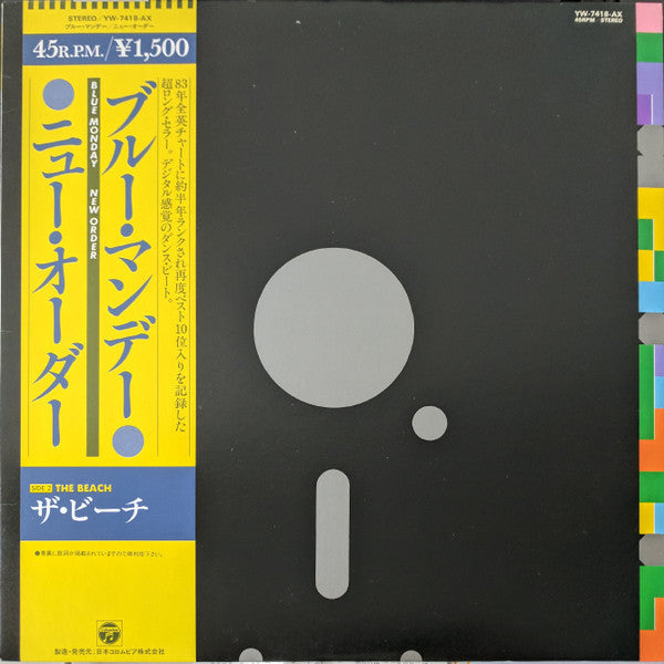 Release: Blue Monday-Vinyl-Japan-1983-YW-7418-AX, YW-7418-AX-1268040