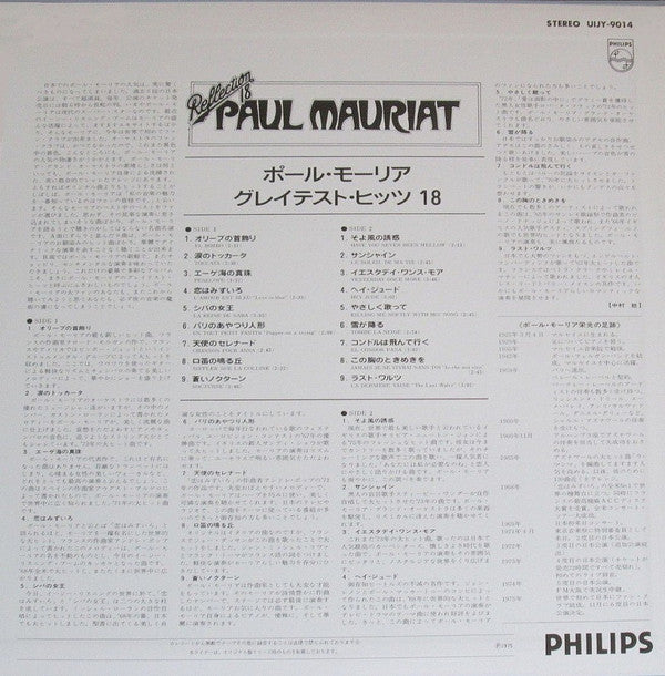 Release: Reflection 18-Vinyl-Japan-2007-UIJY-9014, UIJY-9014-2461774