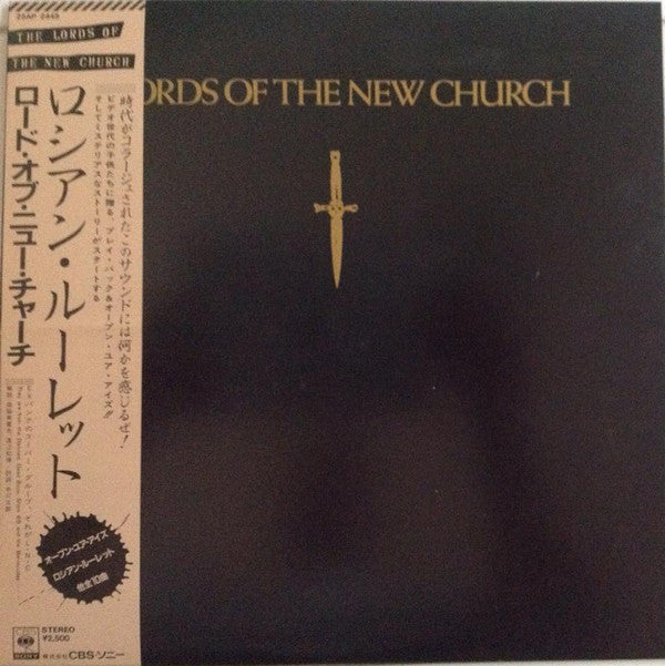 Master Release: The Lords Of The New Church by Lords Of The New Church