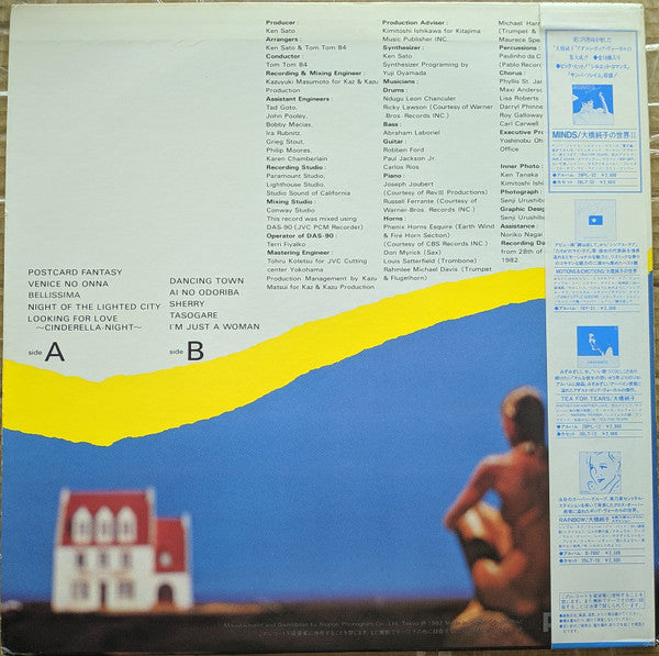 Release: 黄昏 ~Postcard Fantasy~-Vinyl-Japan-1982-28PL-38-6202785