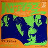 The Doors - ハロー・アイ・ラブ・ユー = Hello, I Love You (Won't You Tell Me Your Name) (Vinyl, 7