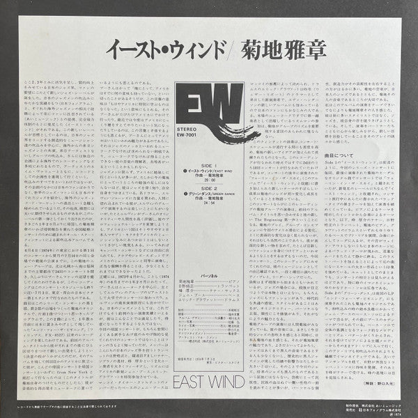 East Wind