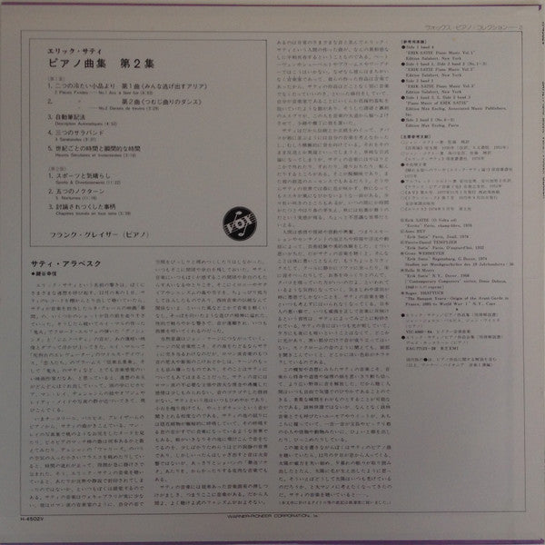Release: Piano Music Volume 2-Vinyl-Japan-None-H-4502V, H-4502V-7891020