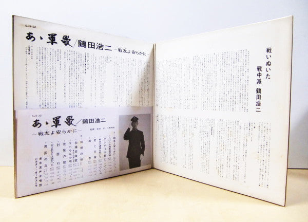あゝ軍歌