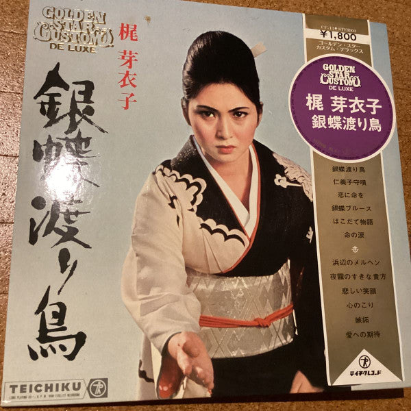 Release: 銀蝶渡り鳥-Vinyl-Japan-1972-CF-13-4021364