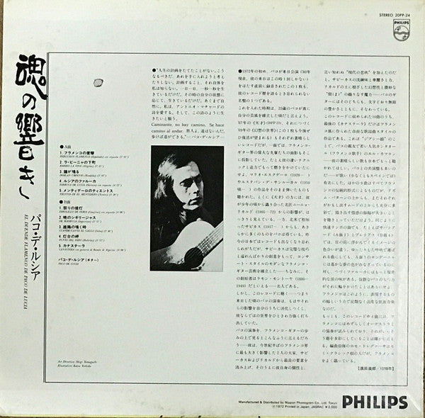 Release: El Duende Flamenco De Paco De Lucía-Vinyl-Japan-1980-20PP-24-9388489