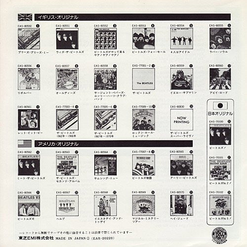 Release: I Feel Fine-Vinyl-Japan-1977-EAR-20228-5802197