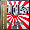 Loudness (5) - Thunder In The East = サンダー・イン・ジ・イースト (Vinyl, LP, Album)