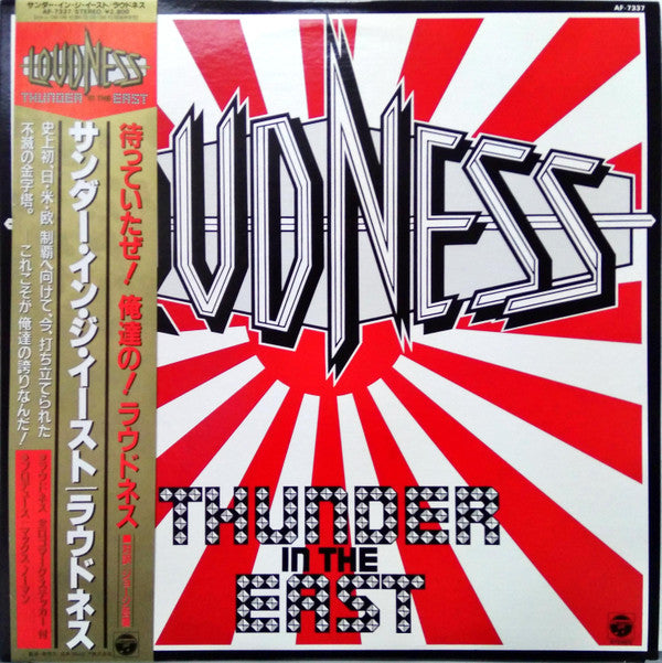 Master Release: Thunder In The East = サンダー・イン・ジ・イースト by Loudness (5)