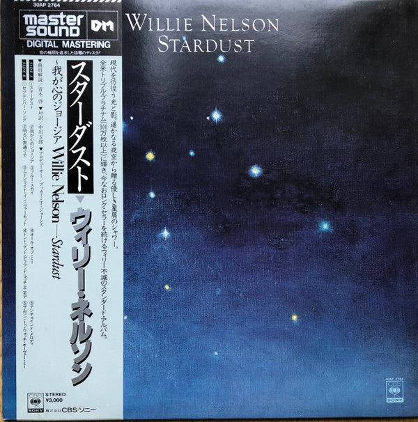 Master Release: Stardust by Willie Nelson