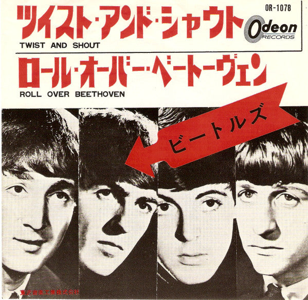 Master Release: ツイスト・アンド・シャウト = Twist And Shout / ロール・オーバー・ベートーヴェン = Roll Over Beethoven by The Beatles