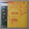 Patto (2) - Patto (Vinyl, LP, Album) Very Good Plus (VG+) / Very Good (VG)